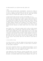 노사관계론 경 노사갈등 해소 방안-6