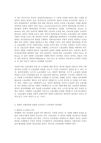 노사관계론 경 노사갈등 해소 방안-9