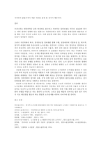 노사관계론 경 노사갈등 해소 방안-11