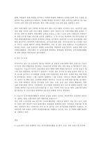 다국적기업론 무 인적자원관리-6