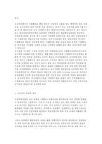무역결제론 무 4-3