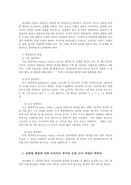 유아교육평가4B) 유아의 다양한 행동들을 유아교육 현장 혹은 생활 근거지 주변에서 평정척도법으로 관찰하여 분석하고자 한다 교재 206~213페이지에 근거하여 제출하시오0k-4