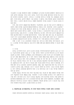 유아교육평가4B) 유아의 다양한 행동들을 유아교육 현장 혹은 생활 근거지 주변에서 평정척도법으로 관찰하여 분석하고자 한다 교재 206~213페이지에 근거하여 제출하시오0k-7