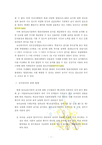 [방통대] 유아교육기관 급식관리에 대해 논하시오(급식관리 관련 법령, 급식관리의 유의점, 급식 식단계획 시 들어가야할 주요 내용, 급식의 위생관리)-3