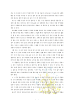 [방통대] 유아교육기관 급식관리에 대해 논하시오(급식관리 관련 법령, 급식관리의 유의점, 급식 식단계획 시 들어가야할 주요 내용, 급식의 위생관리)-7