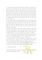 [방통대] 유아교육기관 급식관리에 대해 논하시오(급식관리 관련 법령, 급식관리의 유의점, 급식 식단계획 시 들어가야할 주요 내용, 급식의 위생관리)-8
