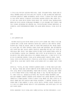 비교행정론 A형 근대적 행정체제형성에 영향을 미친 요인에 대하여 설명하시오-2