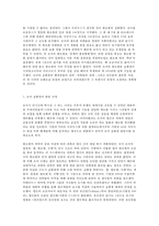 비교행정론 A형 근대적 행정체제형성에 영향을 미친 요인에 대하여 설명하시오-3