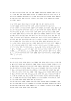 비교행정론 A형 근대적 행정체제형성에 영향을 미친 요인에 대하여 설명하시오-6