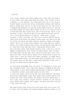 비교행정론 A형 근대적 행정체제형성에 영향을 미친 요인에 대하여 설명하시오-7