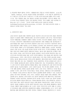 비교행정론 A형 근대적 행정체제형성에 영향을 미친 요인에 대하여 설명하시오-8