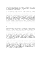 비교행정론 A형 근대적 행정체제형성에 영향을 미친 요인에 대하여 설명하시오-9