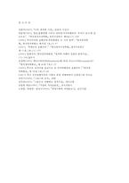 비교행정론 A형 근대적 행정체제형성에 영향을 미친 요인에 대하여 설명하시오-10