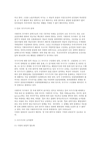 비교행정론 D형 북한의 행정체제에 대하여 설명하시오-3
