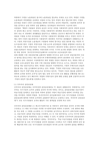 비교행정론 D형 북한의 행정체제에 대하여 설명하시오-4