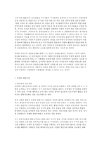 비교행정론 D형 북한의 행정체제에 대하여 설명하시오-5