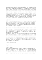 비교행정론 D형 북한의 행정체제에 대하여 설명하시오-6