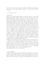비교행정론 D형 북한의 행정체제에 대하여 설명하시오-7