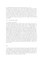 비교행정론 D형 북한의 행정체제에 대하여 설명하시오-8