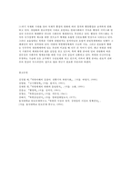 비교행정론 D형 북한의 행정체제에 대하여 설명하시오-9