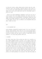 비교행정론E형 중국의 행정체제에 대하여 설명하시오-2