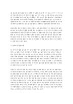 비교행정론E형 중국의 행정체제에 대하여 설명하시오-3