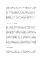 비교행정론E형 중국의 행정체제에 대하여 설명하시오-4