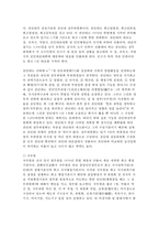 비교행정론E형 중국의 행정체제에 대하여 설명하시오-5