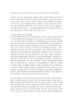 비교행정론E형 중국의 행정체제에 대하여 설명하시오-6