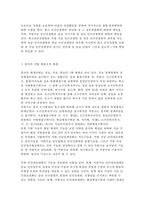 비교행정론E형 중국의 행정체제에 대하여 설명하시오-7