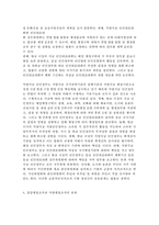 비교행정론E형 중국의 행정체제에 대하여 설명하시오-8