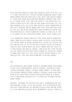 비교행정론E형 중국의 행정체제에 대하여 설명하시오-9