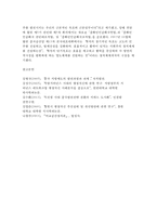 비교행정론E형 중국의 행정체제에 대하여 설명하시오-10