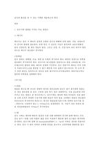 생활주기영양학 임산부영양-3