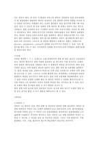 생활주기영양학 임산부영양-4