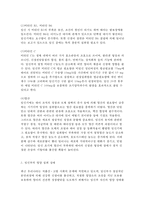 생활주기영양학 임산부영양-5