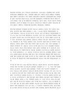 생활주기영양학 임산부영양-6
