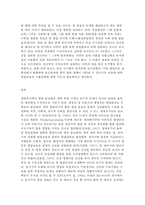 생활주기영양학 임산부영양-7