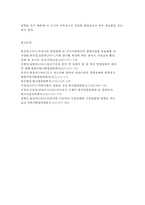생활주기영양학 임산부영양-8
