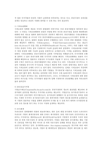 소비자행동론 A형 소비자는 욕구충족자-6