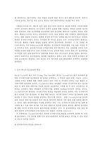 언어와 생활 국 통신언어-3