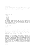 언어와 생활 국 통신언어-4