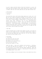 언어와 생활 국 통신언어-5