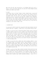 언어와 생활 국 통신언어-7