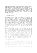 언어와 생활 국 통신언어-8