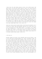 언어와 생활 국 통신언어-9