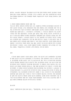 언어와 생활 국 통신언어-10