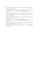 언어와 생활 국 통신언어-11