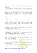 [자원봉사론 2번항목] 각자 자신이 어떤 대상이든 특정한 대상을 선정하여 자원봉사를 실천해 보고, 그 과정 속에서 자신이 느낀 생각을 기술해 보십시오[출처본문표기_노인선정]-4