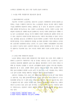 [자원봉사론 2번항목] 각자 자신이 어떤 대상이든 특정한 대상을 선정하여 자원봉사를 실천해 보고, 그 과정 속에서 자신이 느낀 생각을 기술해 보십시오[출처본문표기_노인선정]-6